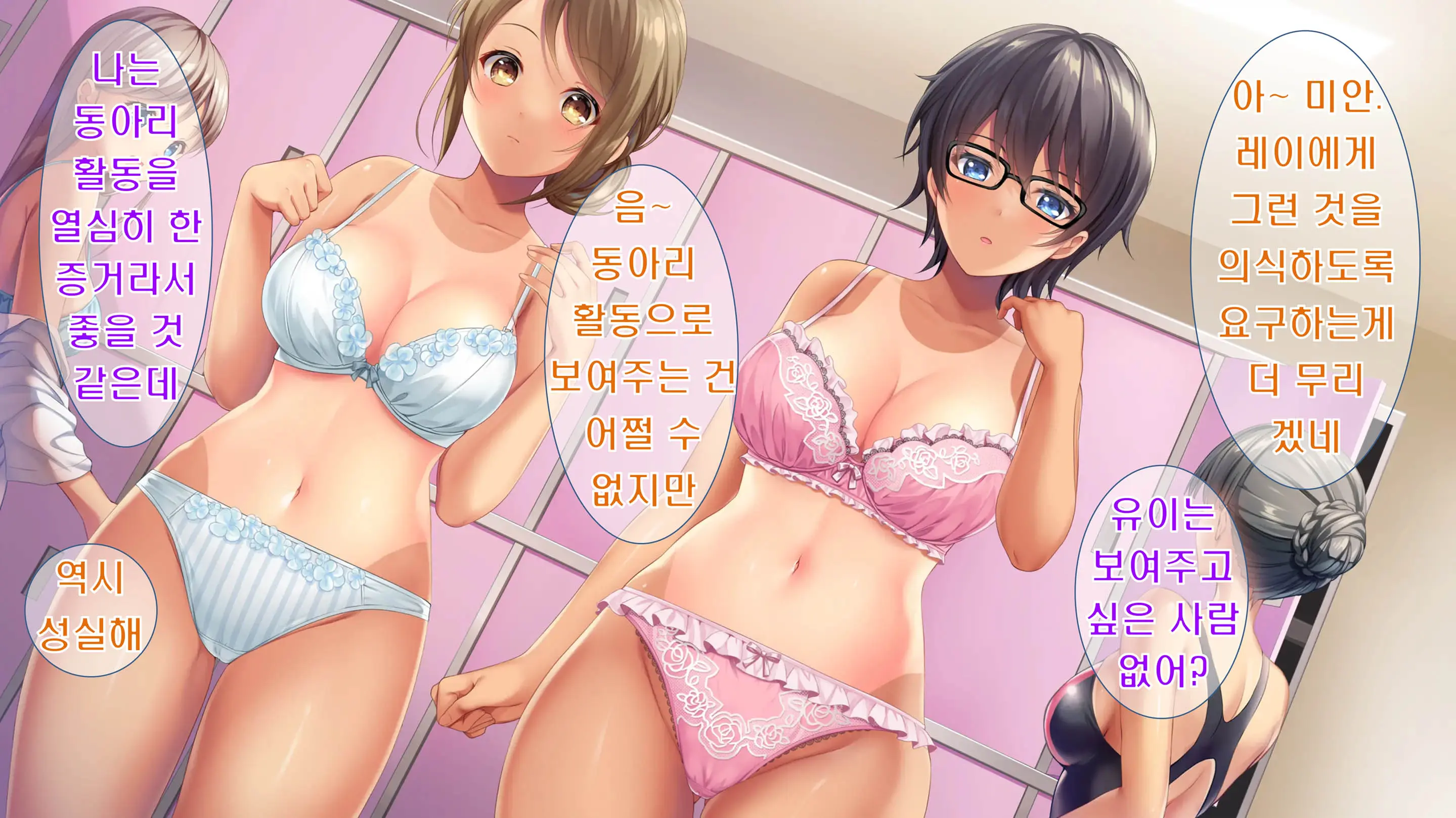 Kibishikute Majime Na Onii-Chan Ga Amaama De Ecchi Na Onee-Chan Ni Nacchau Ohanashi | 엄격하고 성실한 형♂이 달콤하고 야한 누나♀가 되는 이야기